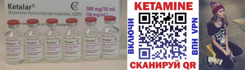 Кетамин ketamine  Олёкминск 