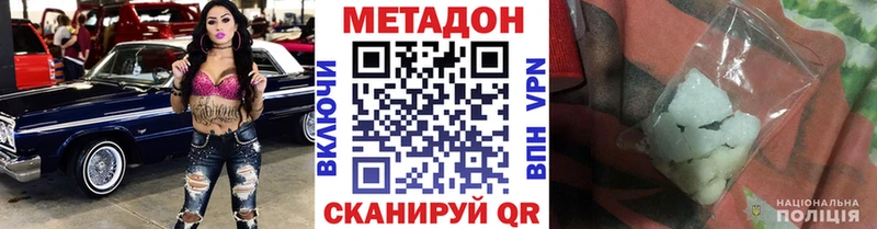 МЕТАДОН белоснежный  Олёкминск 